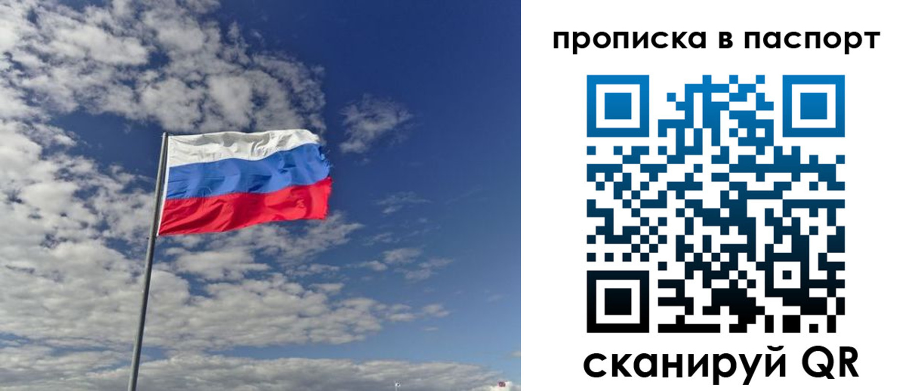временная регистрация надежно в Великих Луках