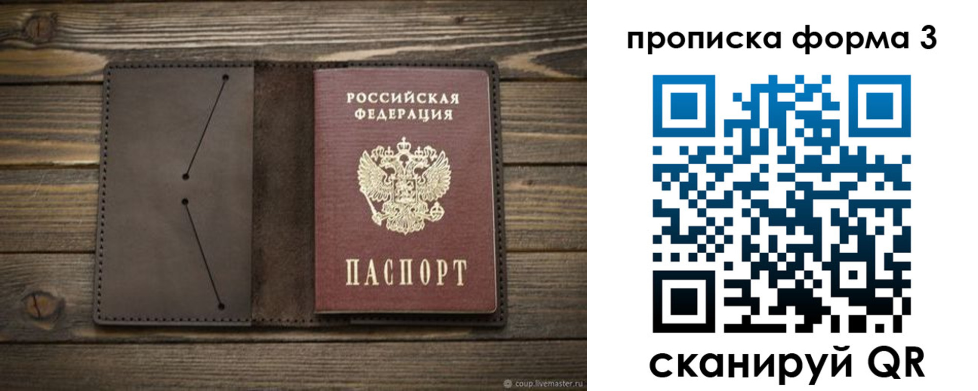 регистрация для дет. сада в Великих Луках