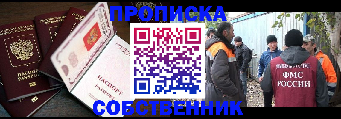 временная регистрация законно в Великих Луках