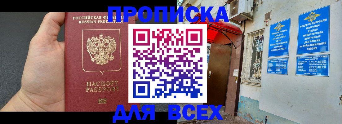 временная регистрация госуслуги в Великих Луках