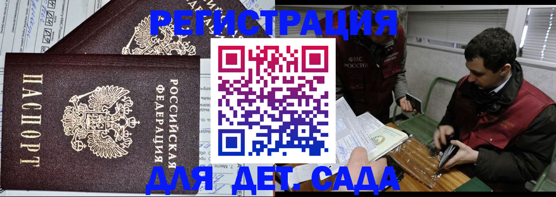 где прописаться в Великих Луках