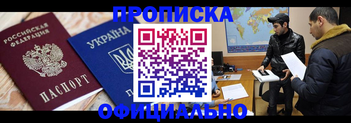 временная регистрация законно в Великих Луках